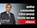 पाठीच्या कण्याच्या विकारांवर करा मात | Dr Vikas Gupte | Lokmat Oxygen - Marathi News | Overcome spinal disorders | Dr Vikas Gupte | Lokmat Oxygen | Latest oxygen Videos at Lokmat.com
