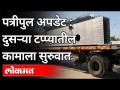 पत्रीपुल दुसऱ्या टप्प्यातील कामाला सुरुवात | Kalyan Patri Pool Work | Maharashtra News - Marathi News | Work on the second phase of Patripul begins Kalyan Patri Pool Work | Maharashtra News | Latest maharashtra Videos at Lokmat.com
