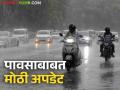 Maharashtra Rain Update : महाराष्ट्रातील 'या' अठरा जिल्ह्यात पाऊस काहीसा उघडण्याची शक्यता, वाचा सविस्तर  - Marathi News | Latest News Maharashtra Rain Update Chance of rain stop in eighteen districts of Maharashtra, read in detail | Latest agriculture News at Lokmat.com