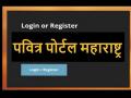 पवित्र पोर्टलची शिक्षक भरती बंद करा, रावसाहेब पाटील यांनी केली शासनाकडे मागणी - Marathi News | Stop recruitment of teachers of Pavitra Portal, demanded by Raosaheb Patil | Latest sangli News at Lokmat.com
