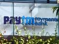 जबरदस्त! Paytm Payments Bank ने मार्चमध्ये केले तब्बल ९७ कोटींचे डिजिटल व्यवहार - Marathi News | report says paytm payments bank processes 970 million digital transactions in march 2021 | Latest business Photos at Lokmat.com