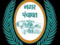 मोहाडी, लाखनी आणि लाखांदूर नगरपंचायतीत सत्ता संघर्ष; कोण मारणार बाजी? - Marathi News | Mohadi, Lakhani and Lakhandur nagar panchayat president election will be on 17 feb | Latest bhandara News at Lokmat.com