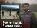 Pahalgam Terror Attack :'..ते म्हणाले खाली उतरा, त्यानंतर एकच गलका झाला अन् थरकाप उडाला' चेतन पवार यांनी सांगितली ‘आपबीती’ - Marathi News | Pahalgam Terror Attack They said Get down then there was a loud bang and a tremor Chetan Pawar shared his sad experience after the terrorist attack | Latest pimpri-chinchwad News at Lokmat.com