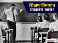 शिक्षण विभागांत चाललंय काय ? शिक्षकानेच केली सेवानोंद पुस्तिकेत खाडाखोड;महापालिकेने केली फक्त बदलीची कारवाई   - Marathi News | | Latest pimpri-chinchwad News at Lokmat.com