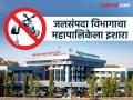 Pimpari-chinchwad: थकीत रक्कम भरा, अन्यथा शहराचा पाणीपुरवठा तोडणार; जलसंपदा विभागाचा महापालिकेला इशारा - Marathi News | pimpari-chinchwad Pay the outstanding amount, otherwise the city's water supply will be cut off; | Latest pimpri-chinchwad News at Lokmat.com