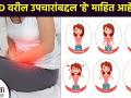 PCOD वरील उपचारांबद्दल हे माहित आहे का | PCOD Reasons, symptoms & treatment | PCOD problem Solution - Marathi News |  | Latest fitness News at Lokmat.com