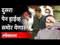 लवकरच दुसरा पेनड्राइव्ह समोर येईल, सुत्रधार कळेल |Devendra Fadnavis | Pen Drive Bomb | Sanjay Raut - Marathi News | | Latest maharashtra Videos at Lokmat.com
