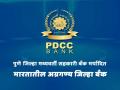 PDCC Bank: पुणे जिल्हा बँकेच्या अध्यक्षपदी दिगंबर दुर्गाडे तर उपाध्यक्ष सुनील चांदेरे  - Marathi News | digambar durgade as the chairman of pune district bank and sunil chandere vice chairman | Latest pune News at Lokmat.com