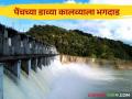 Pench Dam : पेंचच्या डाव्या कालव्यातील पाणी शिवारात; पिकांसह शेतीचे नुकसान - Marathi News | Pench Dam : water from the left canal of pench dam; Damage to agriculture including crops | Latest agriculture News at Lokmat.com