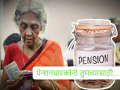 ...तर तुमची पेन्शन डिसेंबरपासून बंद, ३० नोव्हेंबरपर्यंत आहे मुदत - Marathi News | ...so your pension has been suspended since December, the deadline is till November 30th | Latest business News at Lokmat.com