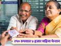 २१० रुपयांची गुंतवणूक, दरमहा ५००० रुपये पेन्शन; ही सरकारी योजना ठरेल म्हातारपणाची काठी - Marathi News | personal finance atal pension scheme invest 210 rupees monthly receive 5000 rupees per month after retirement | Latest business News at Lokmat.com