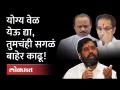 मुख्यमंत्री एकनाथ शिंदेंचा अजित पवारांवर पलटवार | CM Eknath Shinde Vs Ajit Pawar on Vedanta Foxconn - Marathi News | Chief Minister Eknath Shinde's attack on Ajit Pawar CM Eknath Shinde Vs Ajit Pawar on Vedanta Foxconn | Latest maharashtra Videos at Lokmat.com
