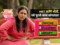 Perimenopause and HRT : हार्मोन रिप्लेसमेंट थेेरपीविषयी तुम्हाला काय माहिती हवं? गैरसमज आणि भीती टाळा... - Marathi News | Perimenopause and HRT: how to take decision, what you should know about hormone replacement therapy? | Latest sakhi News at Lokmat.com