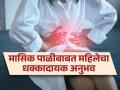 १००० दिवस मासिक पाळी, टेस्ट करून डॉक्टरही थकले; महिलेनं शेअर केला वेदनादायी अनुभव - Marathi News | US Woman shares her shocking 1000 days periods experience | Latest sakhi News at Lokmat.com