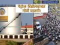पेट्रोल पंपांवर तुफान गर्दी! LPG नंतर देशात इंधन संकट? सरकारी कंपनीने सांगितली वस्तुस्थिती - Marathi News | No Petrol-Diesel Shortage in India: BPCL Debunks Fuel Crisis Rumors Amid Panic Buying | Latest business News at Lokmat.com