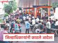 महत्त्वाची बातमी! मोटारसायकलमध्ये २०० रुपये, तर चारचाकीमध्ये २००० रुपयांचे पेट्रोल-डिझेल भरता येणार; जिल्हाधिकाऱ्यांनी काढले आदेश - Marathi News | Important news! Petrol and diesel worth Rs 200 can be filled in motorcycles and Rs 2000 in four-wheelers; District Collector issues order | Latest kolhapur News at Lokmat.com