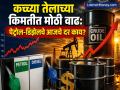 Crude Oil Price Today: कच्च्या तेलाच्या किमतीत मोठी वाढ: इराणच्या UAE वरील हल्ल्यानंतर ब्रेंट क्रूड $११४ पार; जाणून घ्या पेट्रोल-डिझेलचे दर - Marathi News | Crude Oil Price Today 5 may 2026 Big increase in crude oil prices Brent crude crosses 114 dollar after Iran attack on UAE Know petrol diesel prices | Latest business News at Lokmat.com