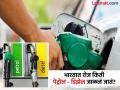 रोज किती लीटर पेट्रोल जाळतात भारतीय लोक? डिझेलची आकडेवारी बघाल तर बसेल धक्का - Marathi News | How many liter petrol and diesel people use in India per day | Latest jarahatke News at Lokmat.com