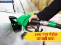 LPG गॅसनंतर आता गाडी चालवणे महागणार! जागतिक तणावामुळे पेट्रोलच्या दरात मोठी वाढ; पाहा नवे दर - Marathi News | Premium Petrol Price Hike: Rates Increased by Rs 2.30 Amid Iran-US Tensions | Latest business Photos at Lokmat.com