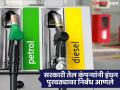 Fuel Shortage: सांगली, कोल्हापूर, सातारा आणि रत्नागिरीत पेट्रोल-डिझेल टंचाई; मिरज डेपोतून पुरवठा घटला - Marathi News | Petrol, diesel shortage in Sangli, Kolhapur, Satara and Ratnagiri Supply from Miraj depot reduced | Latest sangli News at Lokmat.com