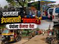 वसमतमध्ये डिझेलचा तुटवडा; सलग दुसऱ्या दिवशी पंपांवर वाहनांच्या १ किमी लांब रांगा, शेतकरी संकटात - Marathi News | Fuel Crisis in Basmat: 1 KM Long Queues at Petrol Pumps Due to Severe Diesel Scarcity | Latest hingoli News at Lokmat.com