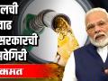 सरकार कोणतेही असो पेट्रोलच्या दराबाबत जनतेची पिळवणूकच - Marathi News | No matter what the government is, it is the people who are exploiting the price of petrol | Latest national Videos at Lokmat.com