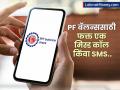 फक्त एक मिस्ड कॉल किंवा SMS द्वारे PF बॅलन्स तपासा; कुठेही लॉगइन करण्याची गरज नाही - Marathi News | pf balance check by sms or missed call know the full process | Latest business News at Lokmat.com
