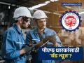 पीएफच्या व्याजाला कात्री लागणार? ८.२५ टक्क्यांवरून दर कमी होण्याची चिन्हे; मार्चमधील बैठकीकडे लक्ष - Marathi News | EPFO May Cut Interest Rates to 8.20% in March 2026 Meeting Reports | Latest business News at Lokmat.com