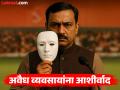 Satara: फलटणच्या बदनामीचा 'आका' कोण?, राजकारणात गुन्हेगारीचा शिरकाव  - Marathi News | There is a need to find out which 'master' is guiding the system in Phaltan city | Latest satara News at Lokmat.com