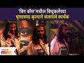 Bigg Boss 15: Abhijit Bichukale ‘बिग बॉस’मधील बिचुकलेंच्या घृणास्पद कृत्याने संतापले स्पर्धक - Marathi News | Bigg Boss 15: Abhijit Bichukale Contestants angry over Bichukale's disgusting act in 'Bigg Boss' | Latest filmy Videos at Lokmat.com