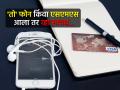 Credit Card Scam : क्रेडिट कार्ड लिमिट वाढवण्यासाठी कॉल्स, SMS येतायत? वेळीच व्हा सावध, खातं होईल रिकामं - Marathi News | Credit Card Scam got Calls SMS to increase credit card limit Be careful in time never share information details | Latest business News at Lokmat.com