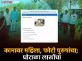 कामावर महिला, फोटो पुरुषांचा; फुलंब्रीत पाणंद रस्त्याच्या १३ कामांत लाखोंचा घोटाळा - Marathi News | Women at work, photos of men; manrega Scam worth lakhs in 13 works on Panand road in Phulambri | Latest chhatrapati-sambhajinagar News at Lokmat.com