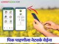 E Pik Pahani : ई-पीक पाहणी नोंदीला नेटवर्कचा अडथळा शेतकरी अडचणीत - Marathi News | E Pik Pahani: Farmers in trouble due to network obstruction in e-Pik Pahani registration | Latest agriculture News at Lokmat.com