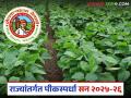 Pik Spardha 2025-26 : कृषी विभागाच्या पिक स्पर्धेत सहभागी व्हा अन् जिंका आकर्षक बक्षिसे - Marathi News | Pik Spardha 2025-26 : Participate in the Agriculture Department's Pik competition and win attractive prizes. | Latest agriculture News at Lokmat.com