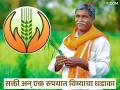 Pik Vima Yojana : विमा योजना फायदेशीर कोणासाठी? आकडे सांगतात वेगळीच कथा! - Marathi News | | Latest agriculture News at Lokmat.com