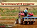 Agriculture Scheme : उत्पादन विकासासाठी आता कृषी विभाग घेणार पुढाकार  - Marathi News | Agriculture Scheme: Agriculture department will now take the initiative for product development  | Latest agriculture News at Lokmat.com