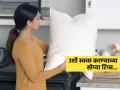पाणीही न लावता मळलेली उशी स्वच्छ करण्याचे सोपे उपाय, वेळ-खर्च कमी डाग गायब - Marathi News | Dust dirt inside pillow cleaning hacks without using water | Latest sakhi News at Lokmat.com