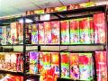 फटाके व्यावसायिक झाले निराधार , न्यायालयाच्या निर्णयाचा फटका - Marathi News | Fireworks are not professional, unfounded, court decision shots | Latest pimpri-chinchwad News at Lokmat.com