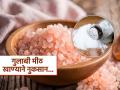 साधं मीठ सोडून गुलाबी मीठ आहारात वापरताय? फायदे-नुकसान आधी वाचा, मग ठरवा काय करायचं.. - Marathi News | Why Himalayan salt is dangerous for health expert revealed the truth | Latest sakhi News at Lokmat.com
