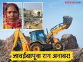 बापरे बाप! जावई संतापला, बायको सतत माहेरी जाते म्हणून सासरच्या घरावर बुलडोझर चालवला अन्... - Marathi News | angry that his wife had gone to her parents house he arrived with jcb to demolish his in laws house | Latest crime News at Lokmat.com