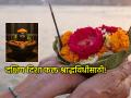 Pitru Paksha 2025: दक्षिणेला श्राद्ध केले जाते, पण शुभ कार्य नाही; मात्र शिवलिंगाची दिशा तीच!! - Marathi News | Pitru Paksha 2025: Shraddha is performed in the South, but there are no auspicious works; However, the direction of the Shivlinga is the same!! | Latest bhakti News at Lokmat.com