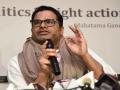 Prashant Kishor: प्रशांत किशोर नवीन पक्षाची घोषणा करणार? आजच्या पत्रकार परिषदेकडे सर्वांचे लक्ष... - Marathi News | Prashant Kishor: Will Prashant Kishor announce a new party? Everyone's attention to today's press conference | Latest national News at Lokmat.com