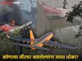 Ahmedabad Plane Crash: विमानात कोणती सीट सर्वात सुरक्षित? विमानाने प्रवास करण्यापूर्वी या गोष्टी लक्षात ठेवा - Marathi News | Ahmedabad Plane Crash Which seat is the safest in a plane? Keep these things in mind before traveling by plane | Latest national News at Lokmat.com