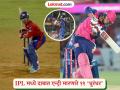 वैभव सूर्यवंशी ते अक्षत रघुवंशी! IPL पदार्पणात पहिल्याच चेंडूवर षटकार ठोकणारे ११ 'धुरंधर' - Marathi News | IPL 2026 MI vs LSG Akshat Raghuwanshi Hits Six on First Ball of IPL Debut Joins Vaibhav Suryavanshi Here’s full Elite List of players who achieved this rare feat. | Latest cricket Photos at Lokmat.com
