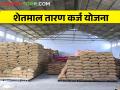 तुम्हाला शेतमालावर तारण कर्ज घ्यायच आहे? ही योजना समजून घ्या..  - Marathi News | maharashtra State Agricultural Marketing Board's Agricultural Commodity Pledge Loan Scheme | Latest agriculture News at Lokmat.com