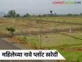 Jamin Kharedi : जमीन, प्लॉट खरेदी करताय, महिलेच्या नावावर घ्या, विशेष सवलत मिळणार! - Marathi News | Latest News Jamin Kharedi Special discount on property purchase for women see details | Latest agriculture News at Lokmat.com