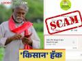 मोबाईल अॅपला वेगवेगळ्या योजनांची नावे देवून शेतकऱ्यांची फसवणूक; काय आहे प्रकरण? वाचा सविस्तर - Marathi News | Farmers are being cheated by giving the names of different schemes to the mobile app; What is the matter? Read in detail | Latest agriculture News at Lokmat.com