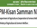 अकोला जिल्ह्यात ६० हजार शेतकऱ्यांना ‘पीएम-किसान’चा पाचवा हप्ता! - Marathi News | Fifth installment of 'PM-Kisan' to 60,000 farmers in Akola district! | Latest akola News at Lokmat.com