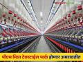 A textile park : सौर ऊर्जेच्या वापरातून उभारणार टेक्स्टाईल पार्क  - Marathi News | A textile park will be built using solar energy  | Latest agriculture News at Lokmat.com