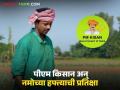 PM Kisan Hafta : जिल्हा परिषद निवडणुकीपूर्वी पीएम किसानसह नमोचे पैसे जमा होणार का, वाचा सविस्तर  - Marathi News | latest news Pm kisan scheme Will PM Kisan and Namo's money be deposited before the Zilla Parishad elections, read in detail | Latest agriculture News at Lokmat.com